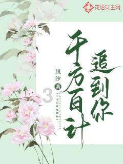 逃离豪宅大厦3