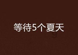 薄樱鬼：风之章