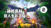 喜欢老鹰什么心理游戏画面