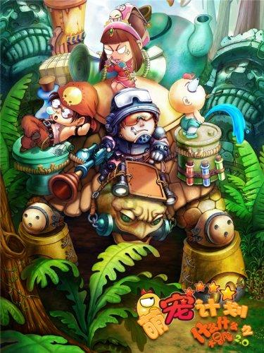 调兵遣将飞机打击