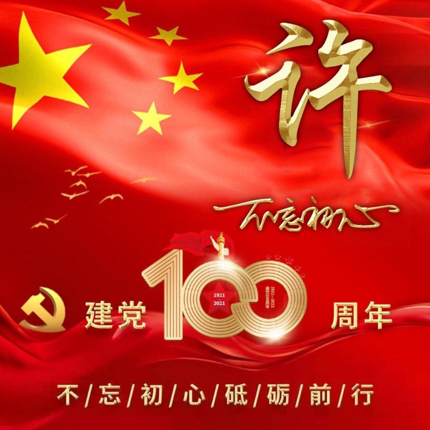 辐射避难所