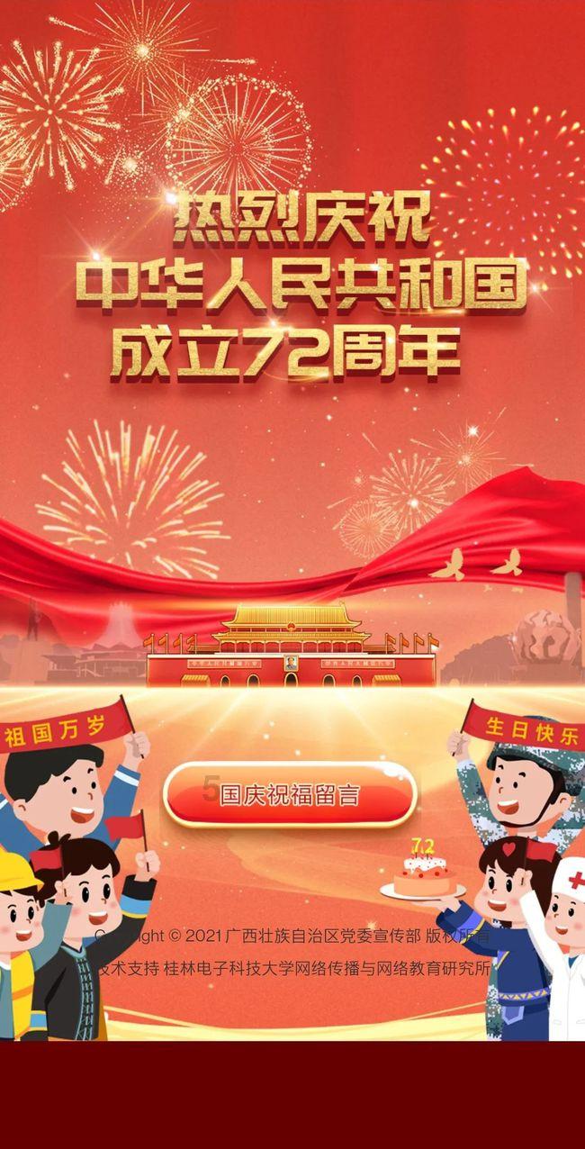 召唤神龙万宁版祖龙